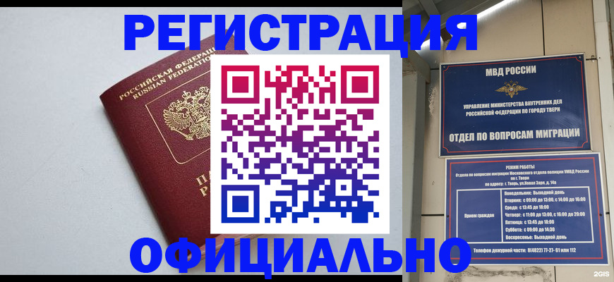 прописка в квартире в Немане