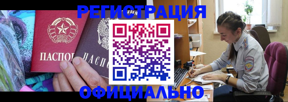 временная регистрация 2025 в Немане